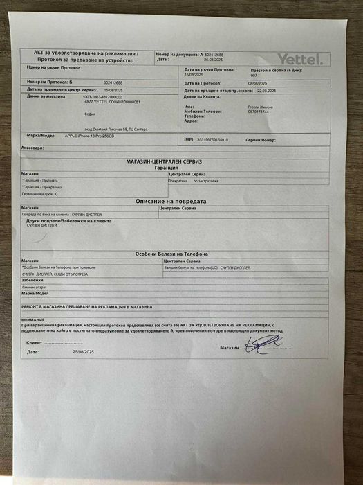 Чисто НОВ iPhone 13 pro 256 / НОВ айфон 13 про