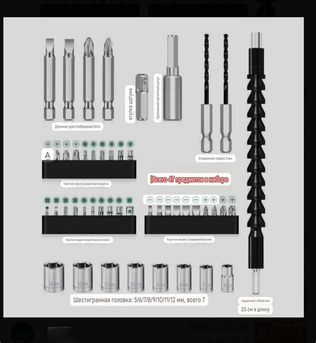 Электрическая отвёртка