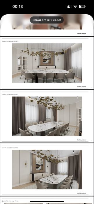 Дизайнер интерьера