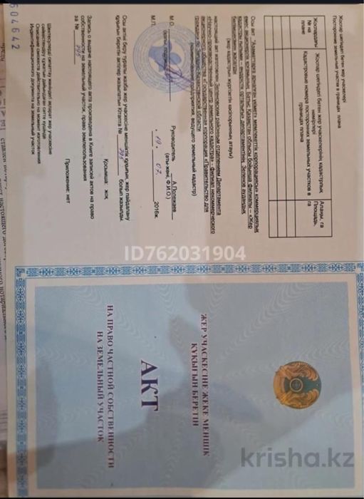 Продам участок Факел