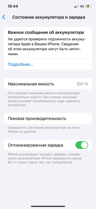 Айфон12 в отличном состояние