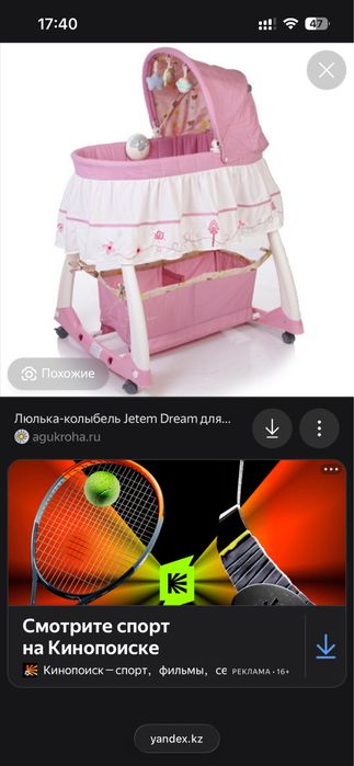 Люлька  детская колыбельная