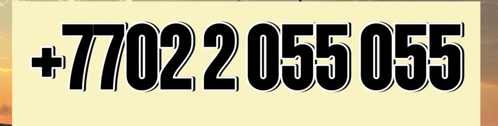 Продам Вип номер Activ  могу сделать kceell