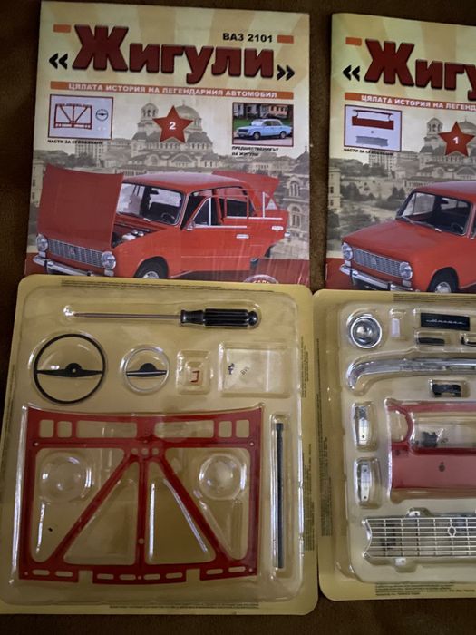 Списание "Жигули" 1 и 2