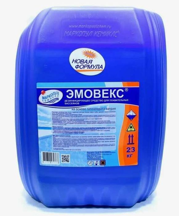 Химия для бассейна маркопул, эмовекс, эквитал, альгитин, экви минус