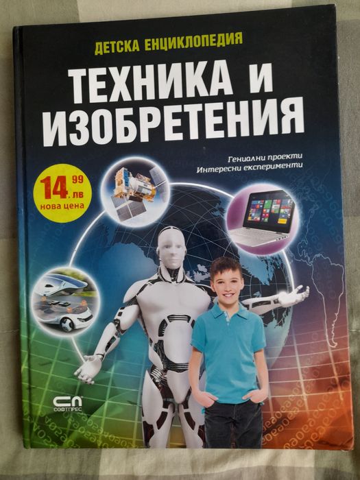 Учецници и помагагала