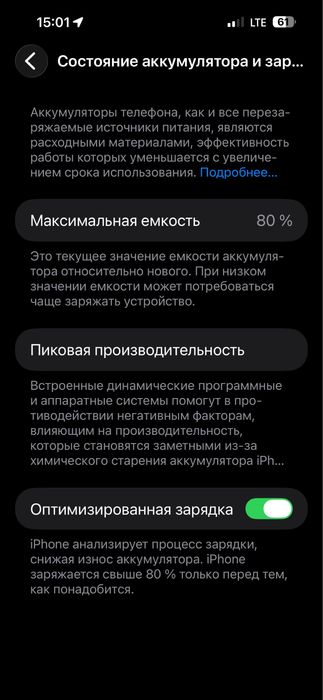 I phone 14 pro max