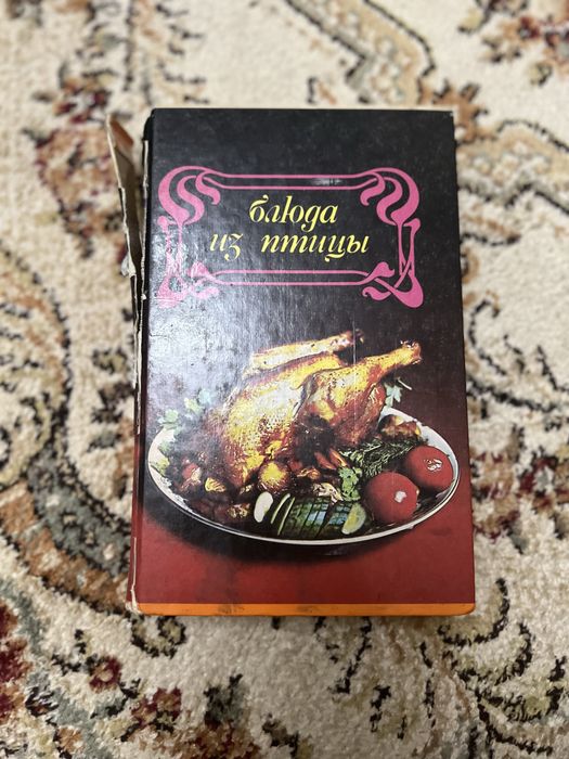 Страриные кулинарные книги