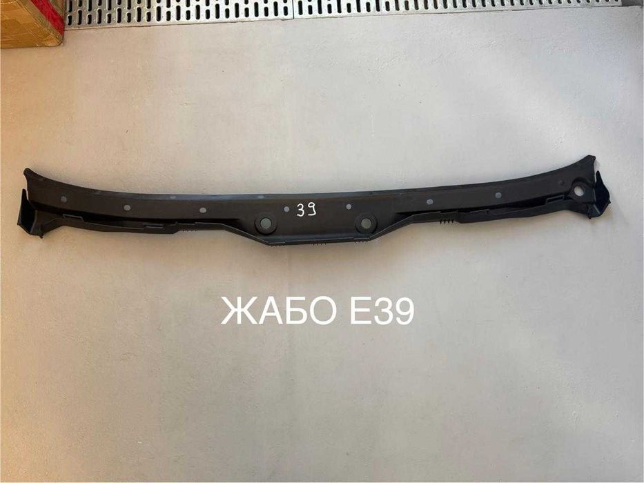 Жабо новое на БМВ Е39