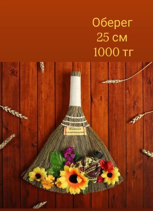 Обереги для дома и для себя