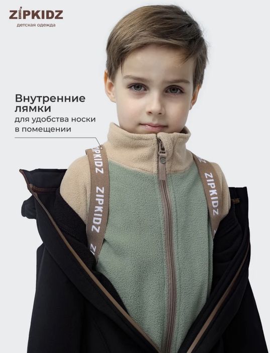 Комбез осенний универсальный