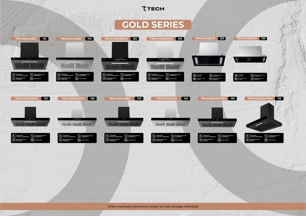 Вытяжка 7TECH 7RH4G52BBIS1