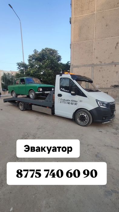 Эвакуатор Манғыстау Актау