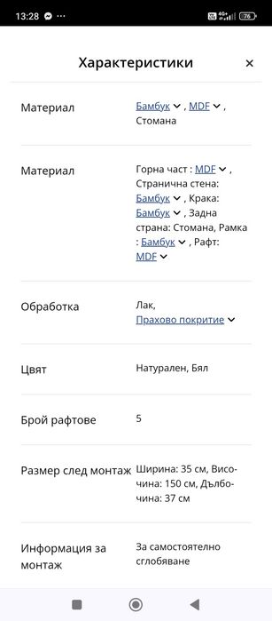 Етажерка 5 рафта