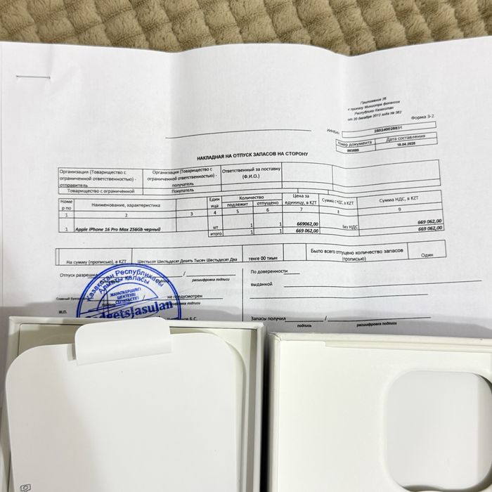 Продам iPhone 16 Pro max 256гб.