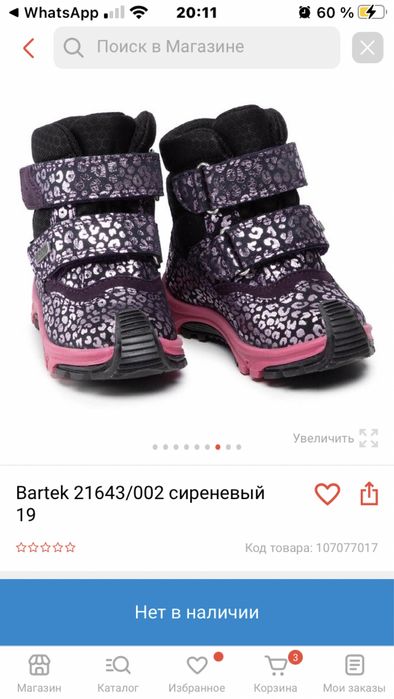 Продам детская обувь