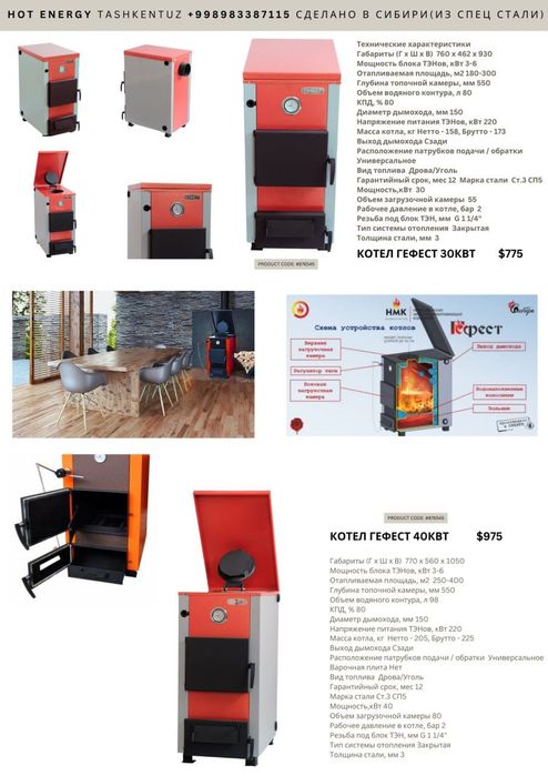 Котел твердотоплавный на углях , Kotel komirda rossiya