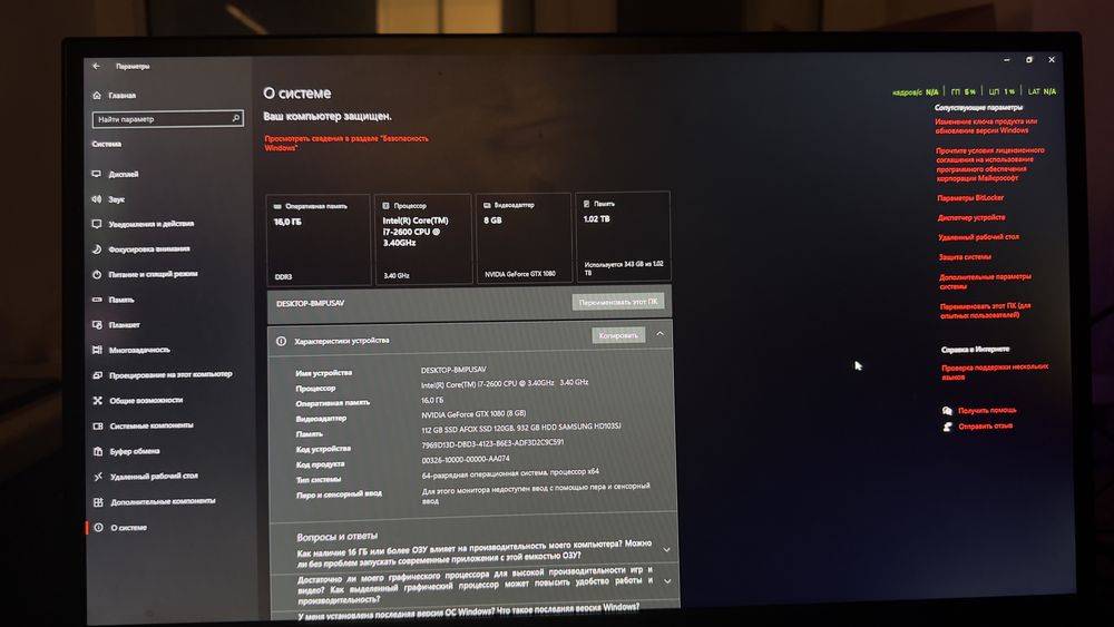 игровой компьютер