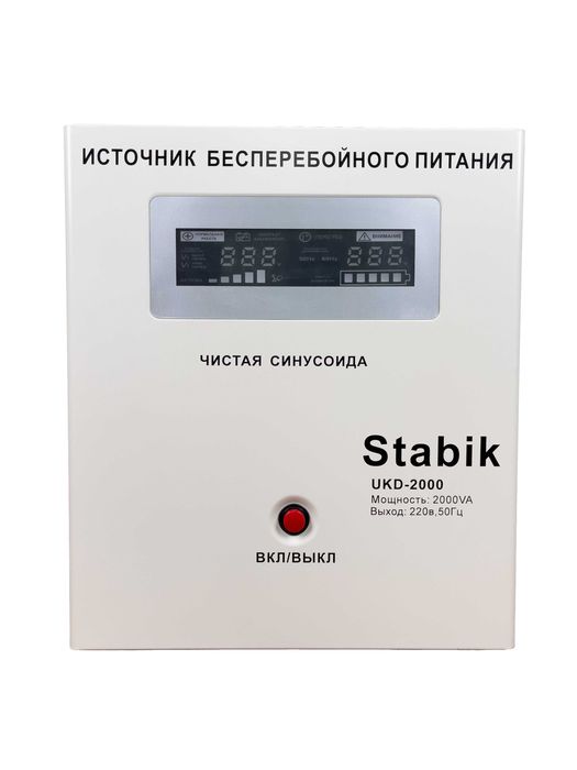 ИБП для дома Stabik UKD-2квт