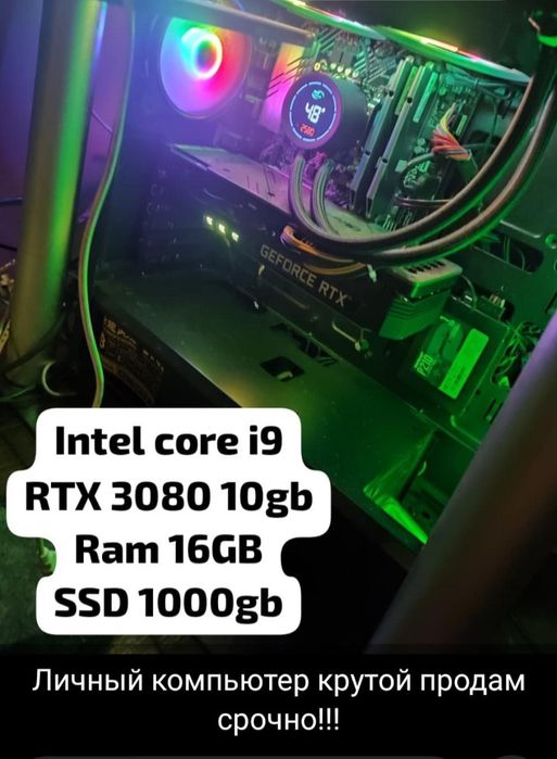 Мощный игровой ПК: Intel Core i9 / RTX 3080 10GB / 16GB / SSD 1TB