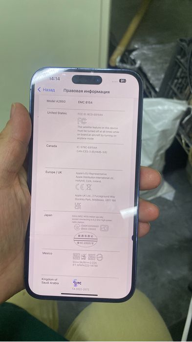 Iphone 14про макс