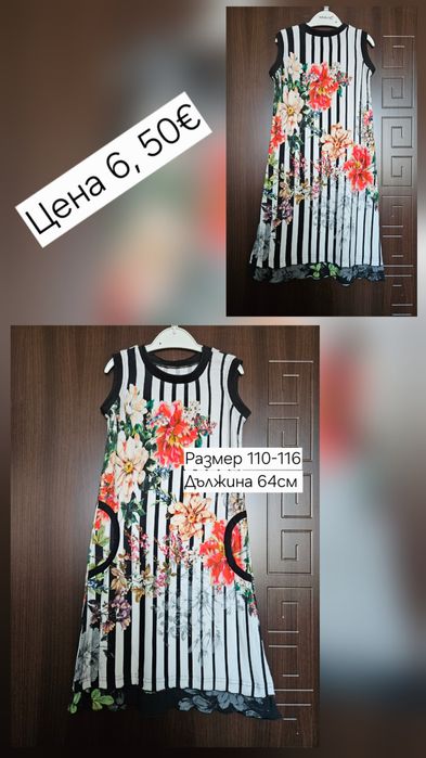 Детски рокли размер 110, 116 и 122