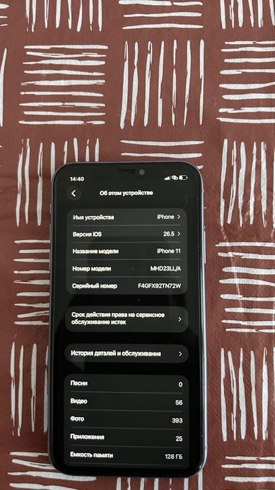 IPhone 11 без ремонта
