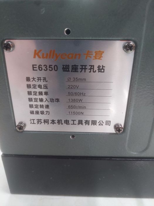 магнитный сверленный станок