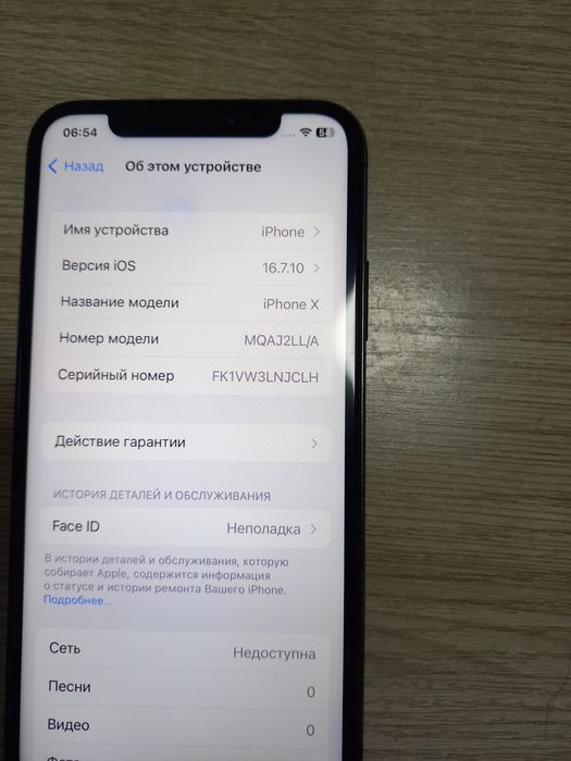 Iphone X продается