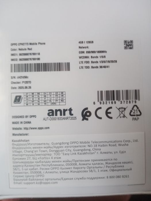 Новый каропкасы ашылмаған