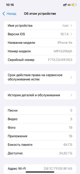 iPhone xr 64г акб78 процентов