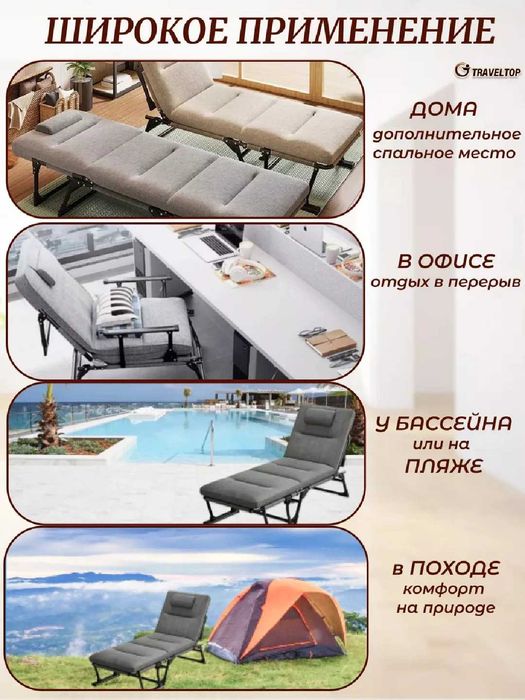 Раскладушка шезлонг, трансформер, туристический, с матрасом