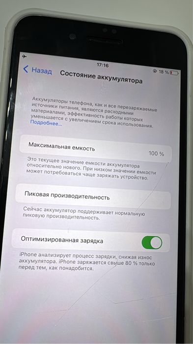 продам iphone 7 plus