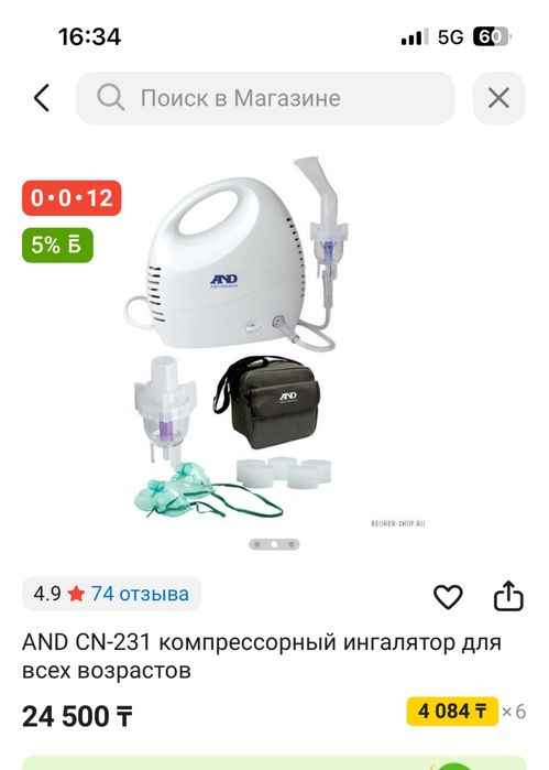 Продам ингалятор