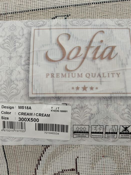 Ковер новый 3 × 5