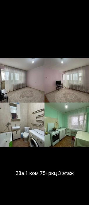 Ұзақ мерзімге үй жалға беріледі