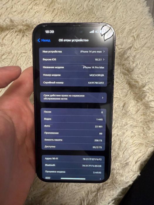 iPhone 14 pro max 256 гб