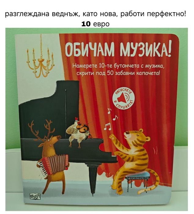 Детски книжки и календар