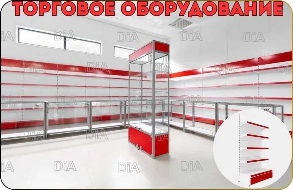 Торговое оборудование для магазина, стеллаж, прилавок витрина, дисплей