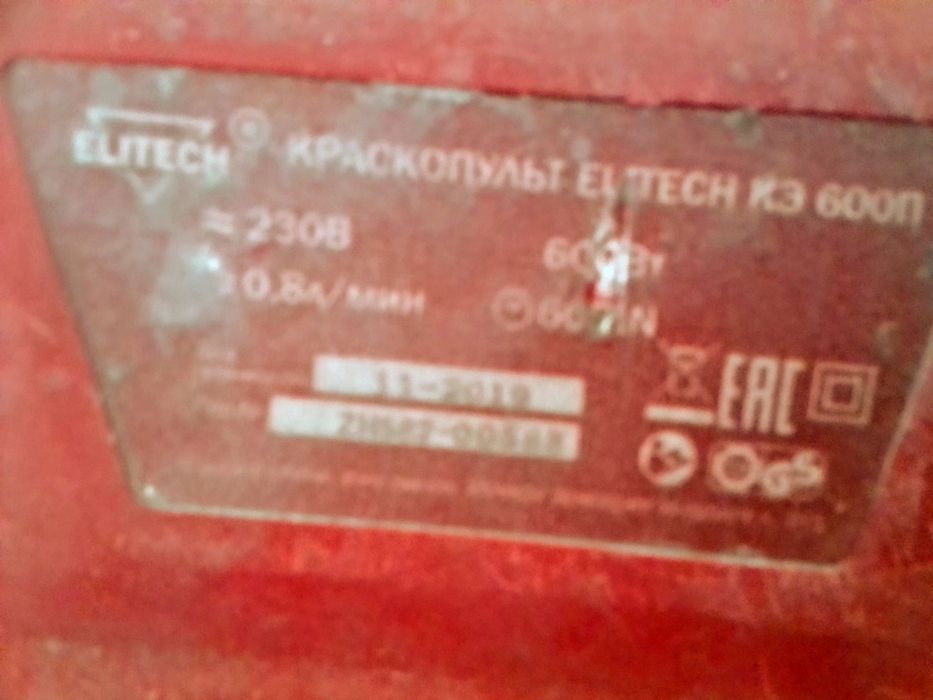 Пуливизатор российский