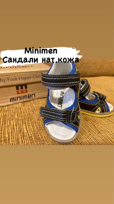 Детская обувь