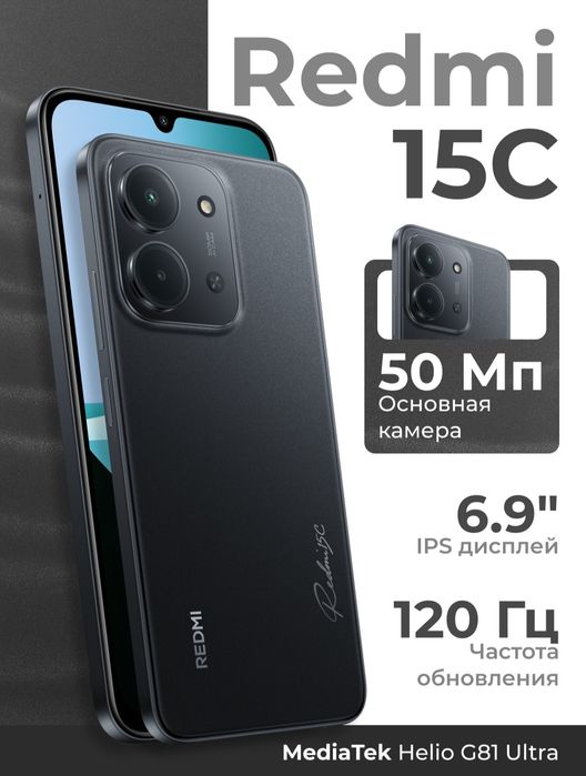 Redmi 15C, 6.9 IPS 120Hz ekran, Kamera 50Mp,  6000 mA/s
6.9 IPS 120Hz