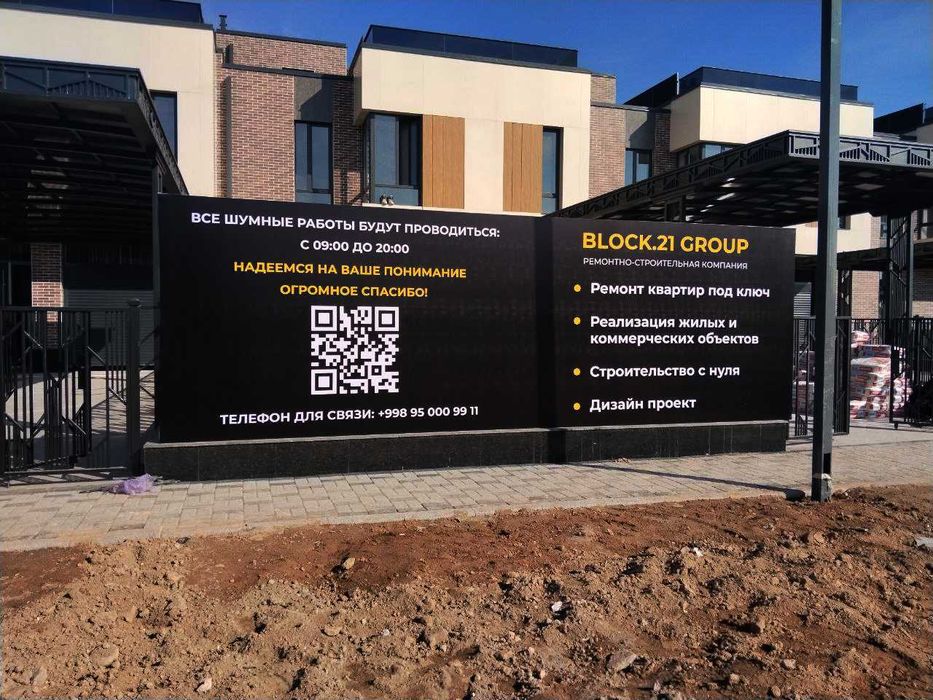 Паспорт обьекта баннеры. Техника, пожарной и трудовой безопасности.