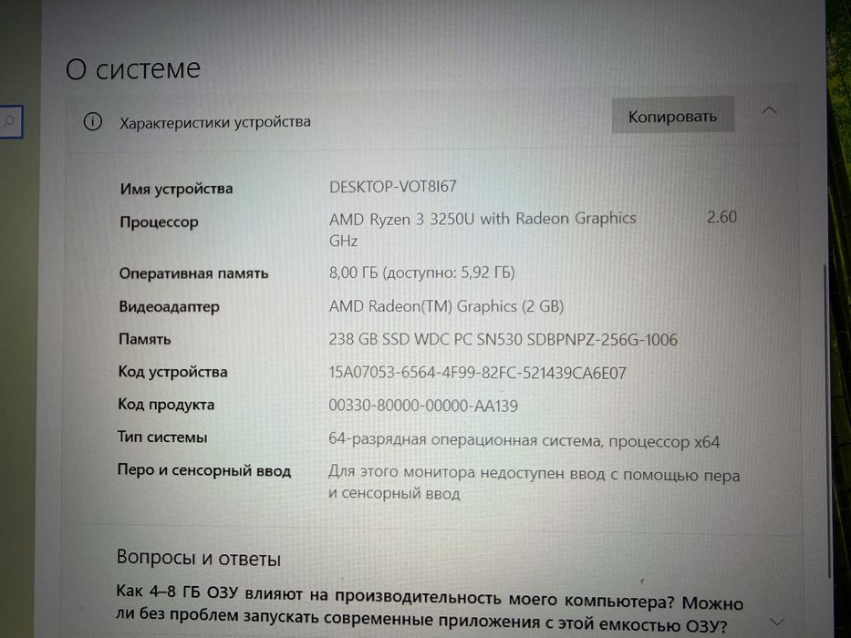 Ноутбук HP 8/256