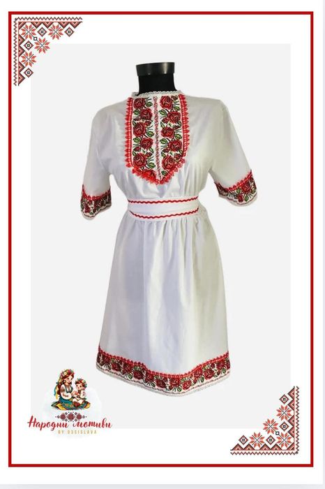 Дамска рокля с народни мотиви