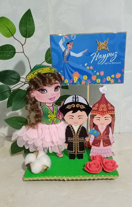 Поделки  Наурыз.