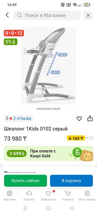 Качели- шезлонг,стульчик для кормления