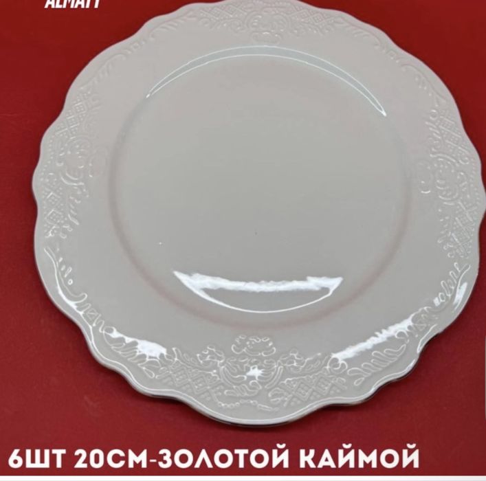 Сервировочная тарелка