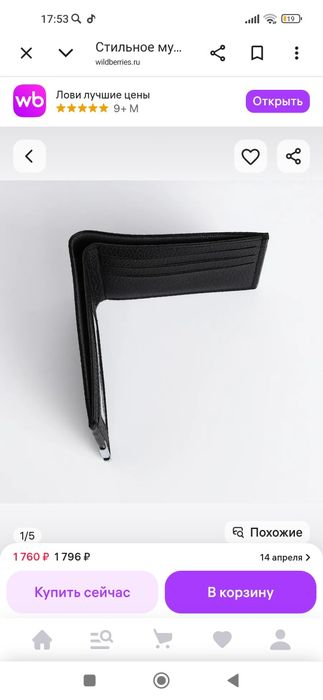 Отдам недорого...