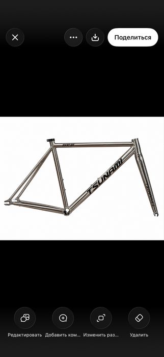 Tsunami snm 100/ Fixed gear